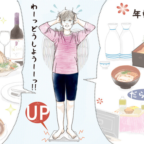 体重増加に悩む女性