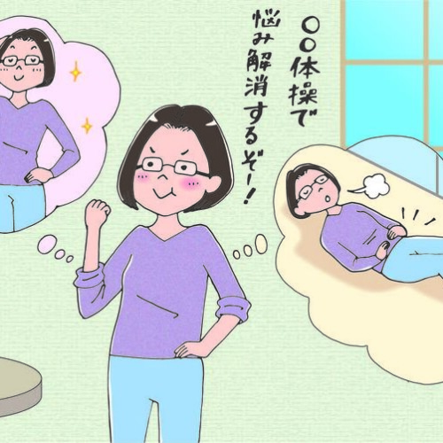 体操を決意する女性